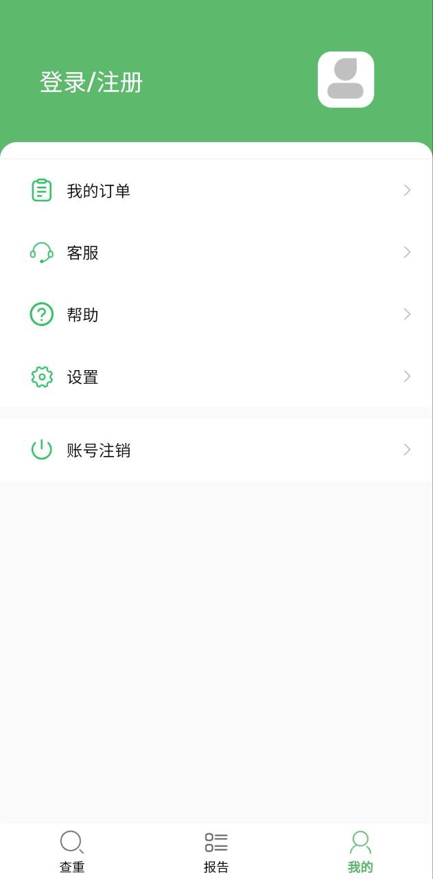 PP论文查重下载安装