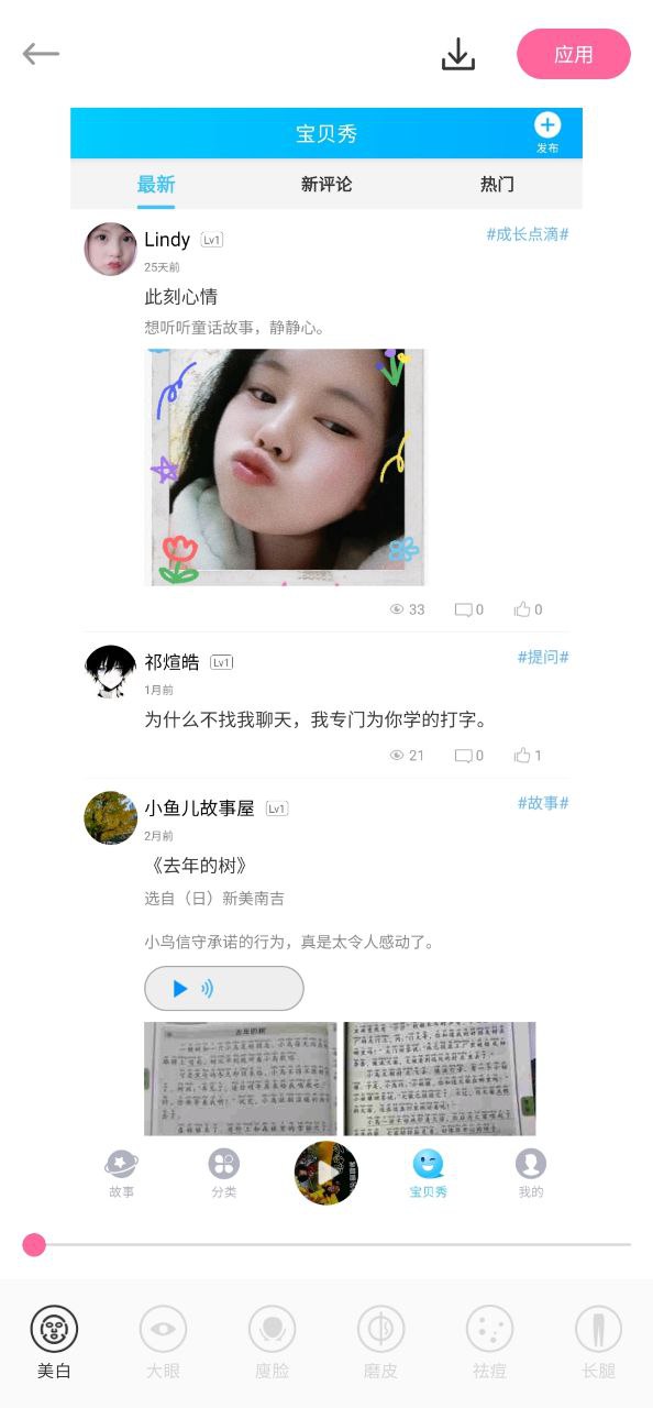 无痕P图应用