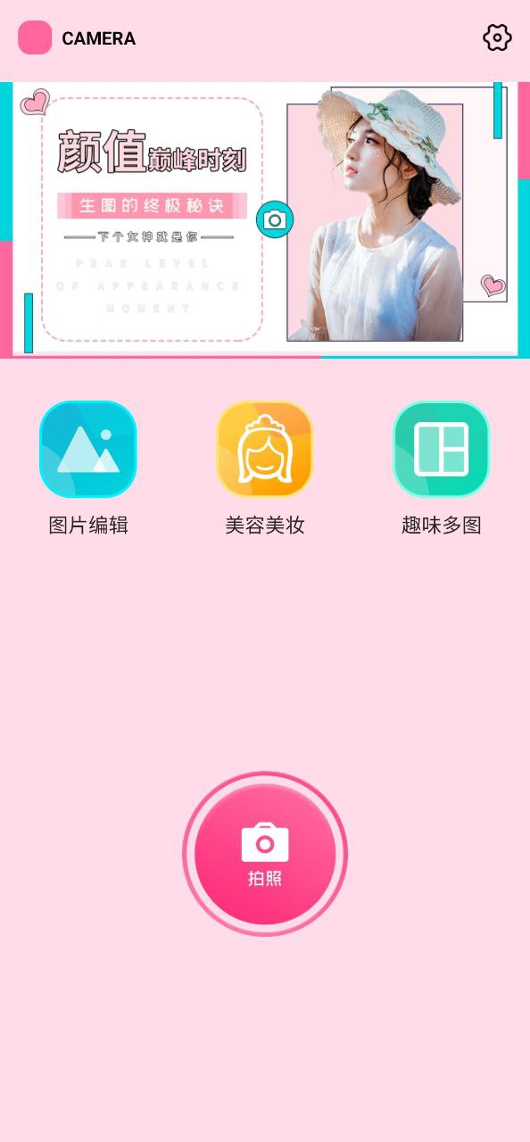 无痕P图应用