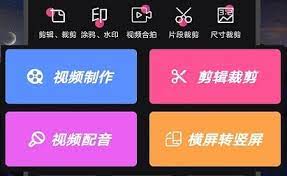 视频剪辑合成器下载安装