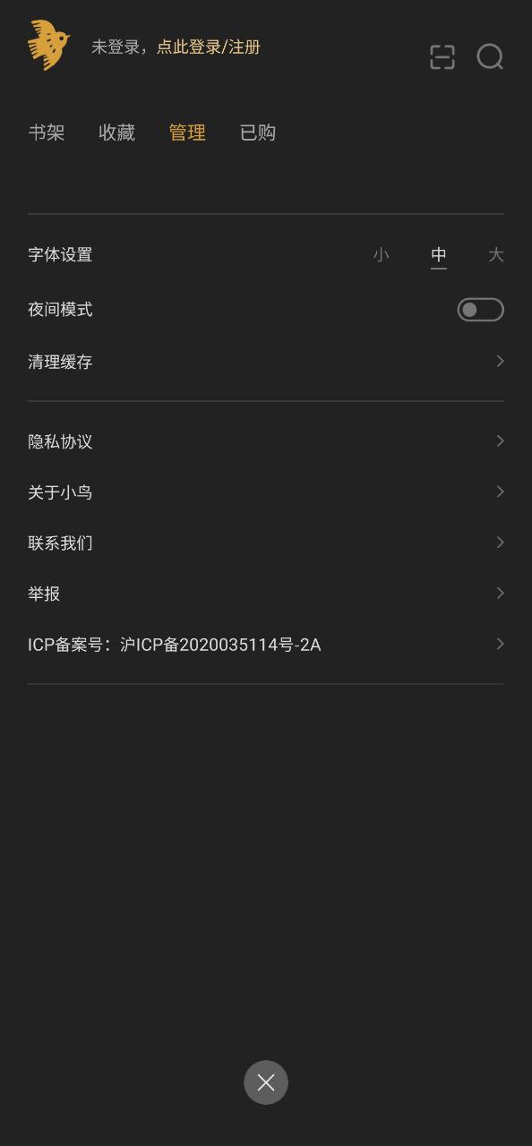 小鸟文学下载