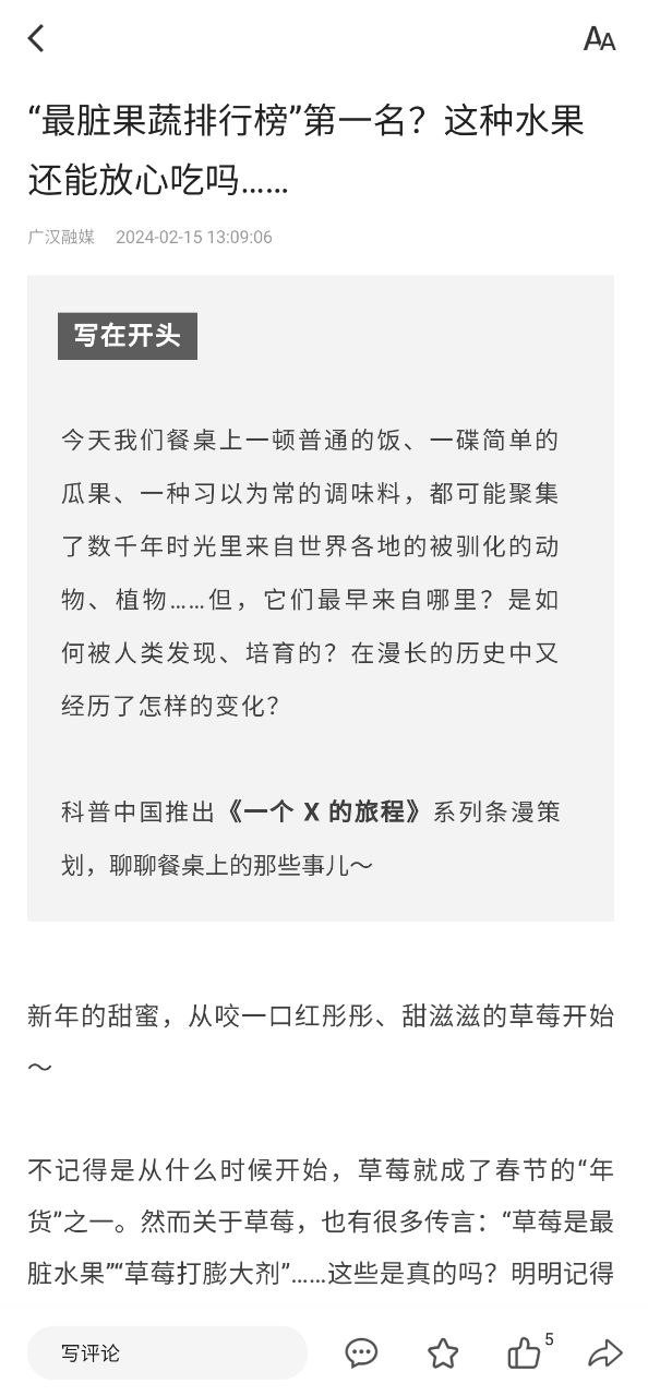 广汉融媒下载