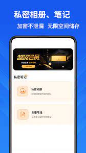 隐私计算器2025
