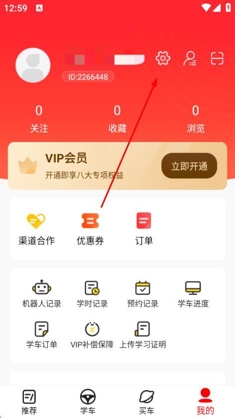 设置图标