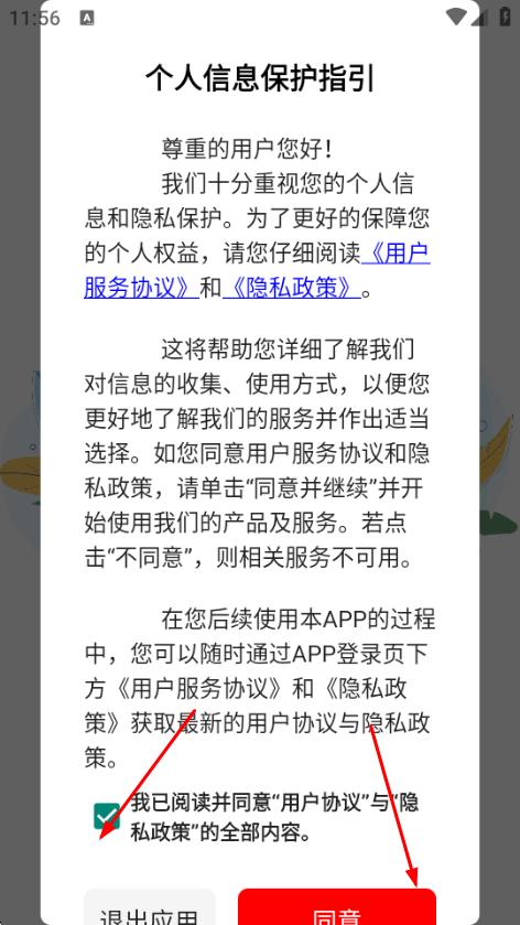 阳光学车APP主界面