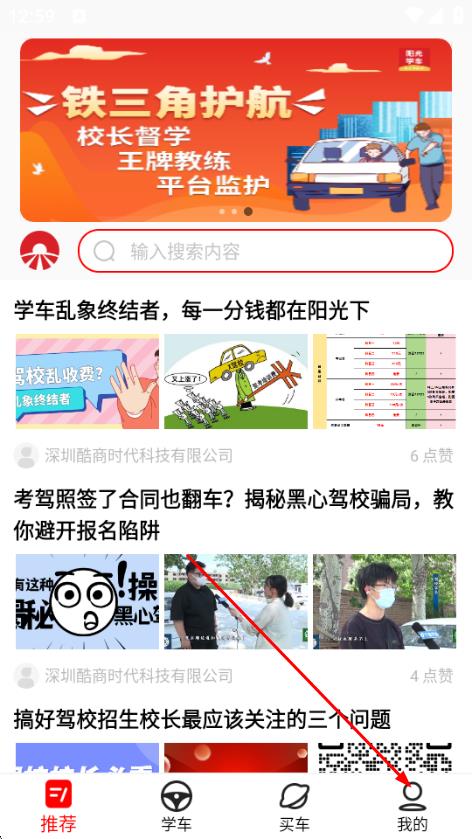 我的页面