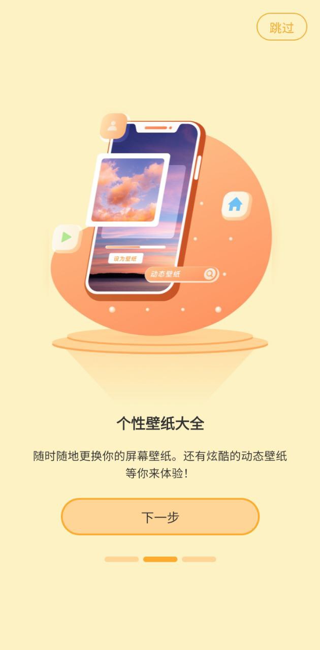 指尖桌面安卓下载