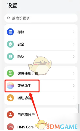 华为设置页面