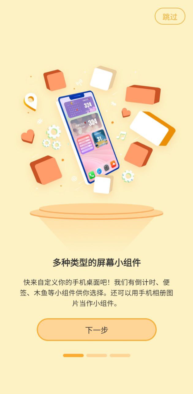 指尖桌面安卓下载