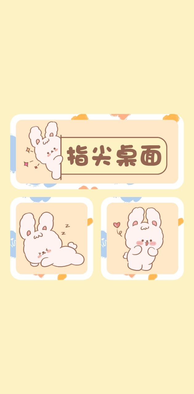 指尖桌面安卓下载