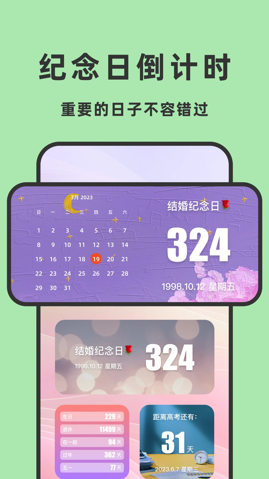 指尖桌面安卓下载