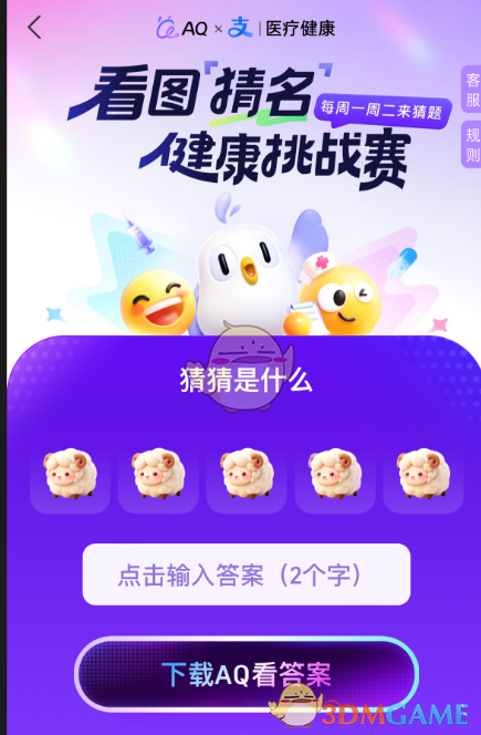 五只羊图案