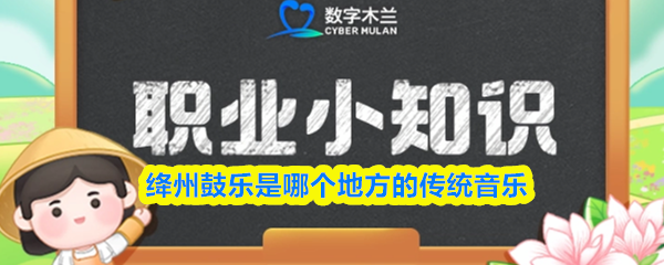 《支付宝》绛州鼓乐的起源与地域探秘