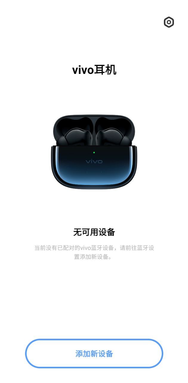 vivo耳机
