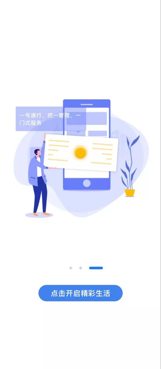 爱山东容沂办最新