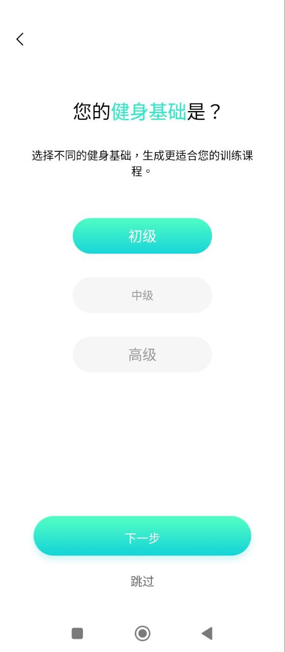 健身减肥助手软件app