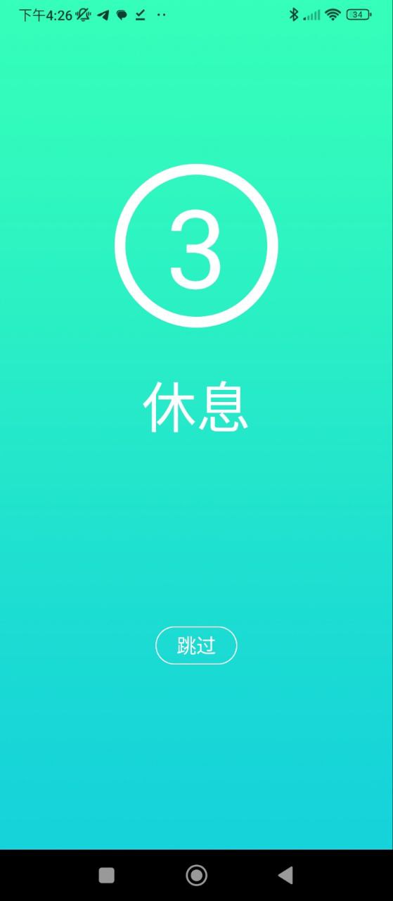 健身减肥助手软件app