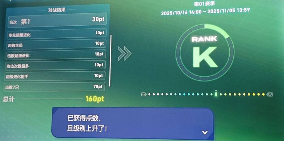 《宝可梦传说：Z-A》高分对战技巧与思路解析