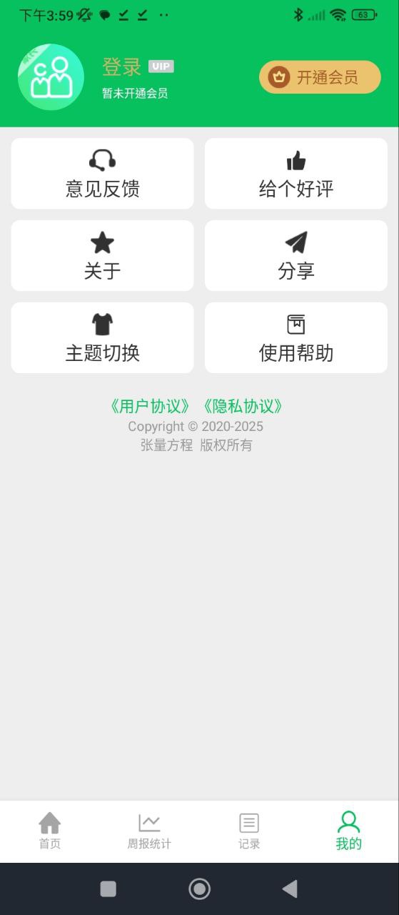 家长守护防沉迷下载