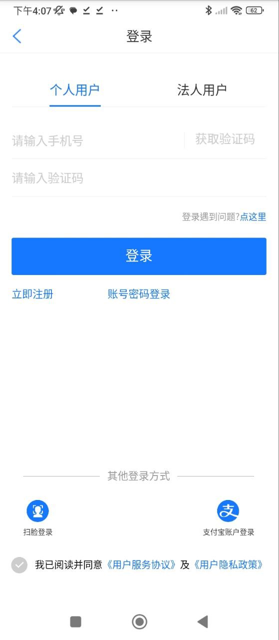 爱山东容沂办最新