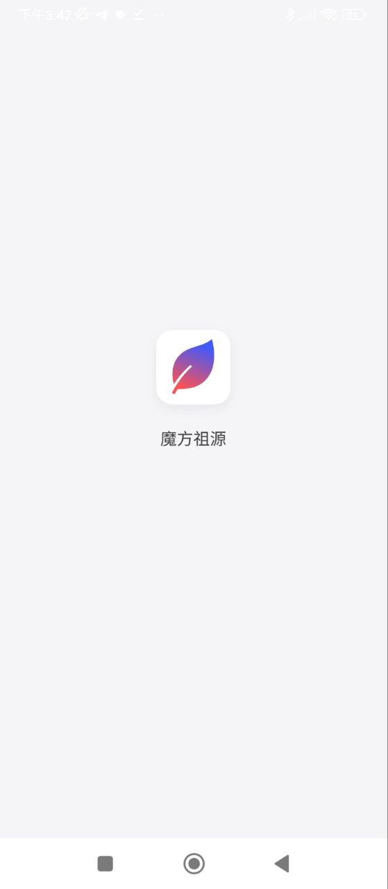 魔方祖源免费下载