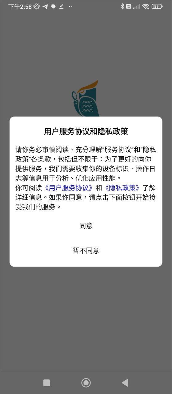 青安企信日常执法APP商户端应用