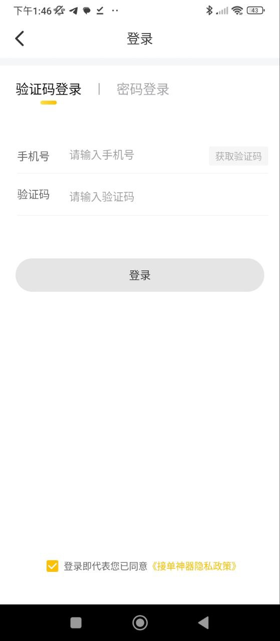 接单神器2025