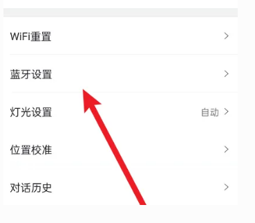 蓝牙设置界面