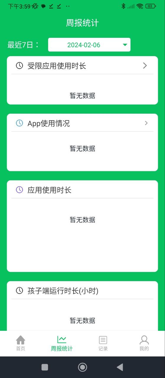家长守护防沉迷下载