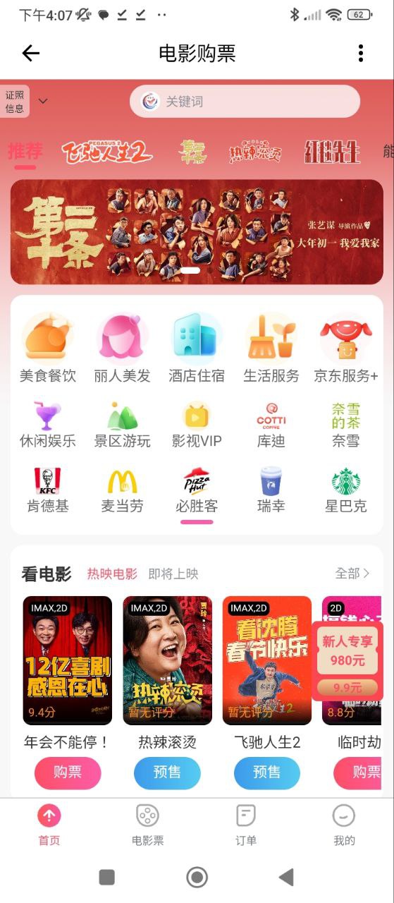 爱山东容沂办最新