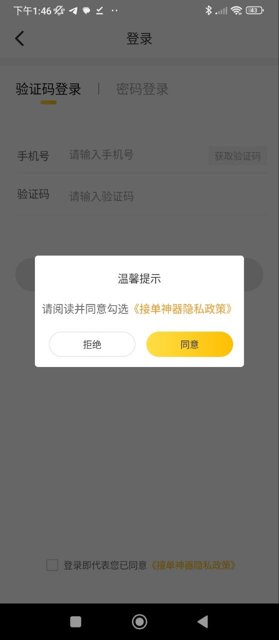 接单神器2025