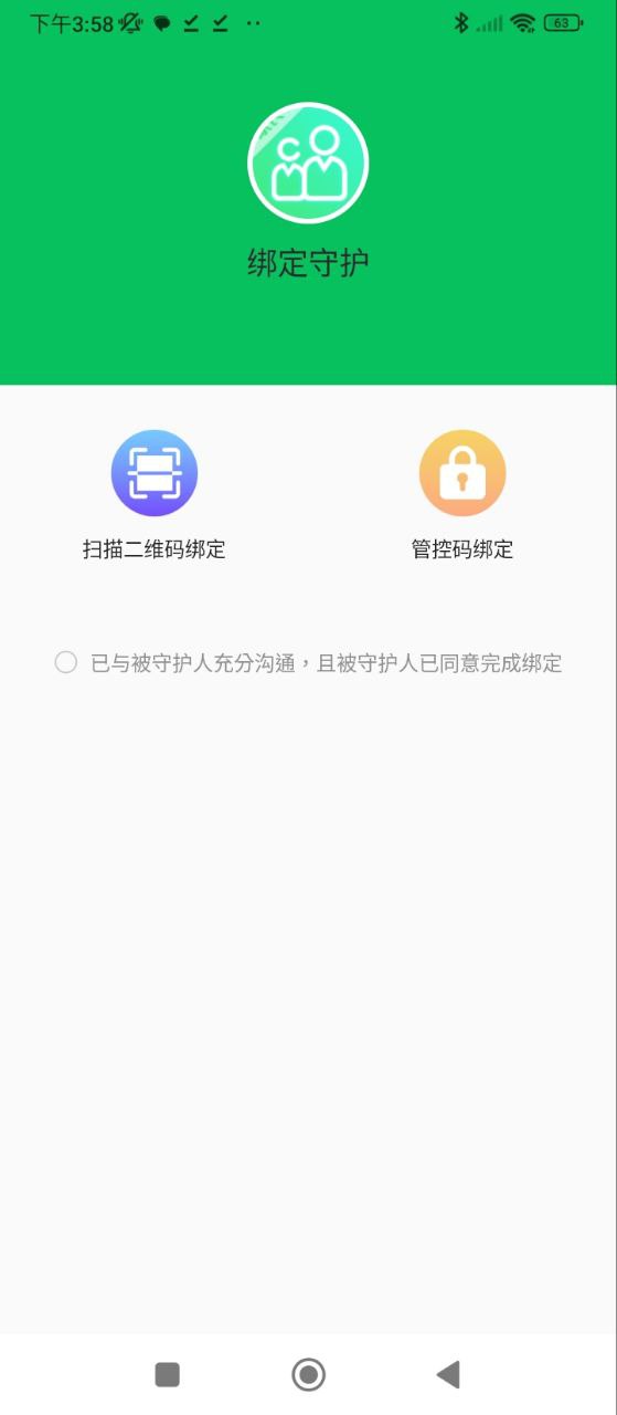 家长守护防沉迷下载