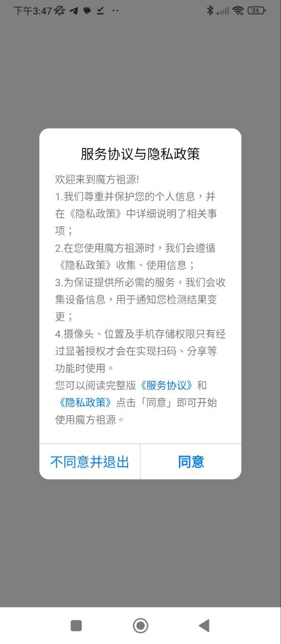 魔方祖源免费下载