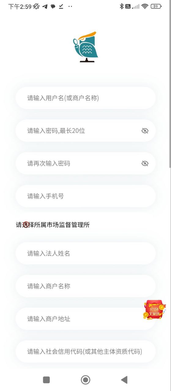 青安企信日常执法APP商户端应用