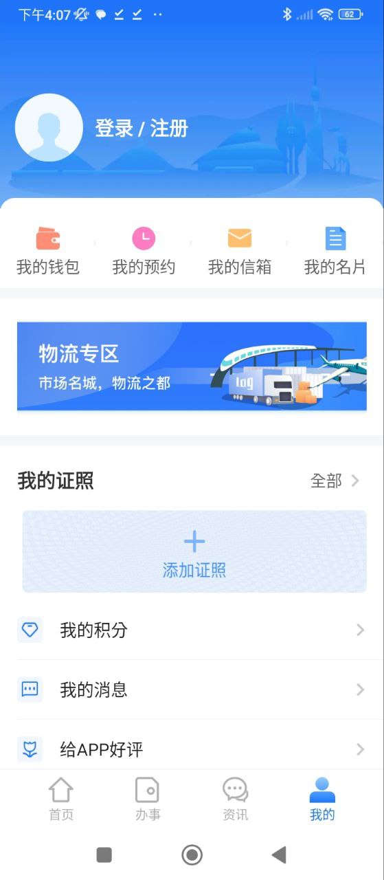 爱山东容沂办最新