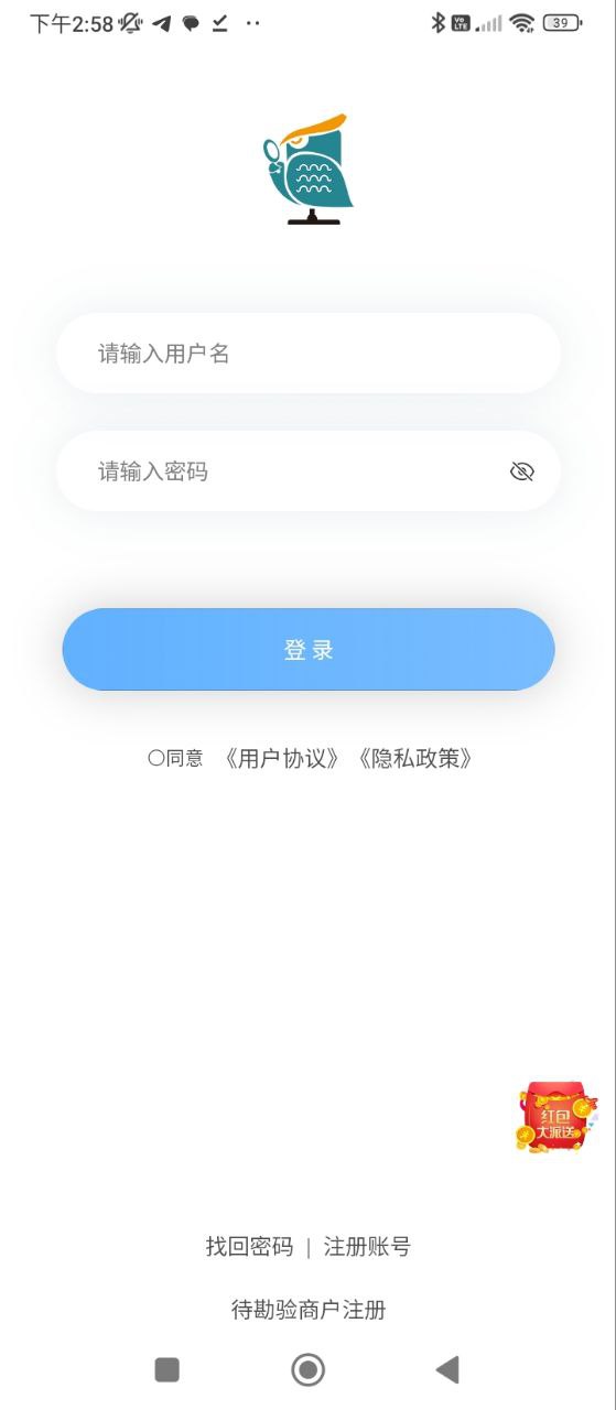 青安企信日常执法APP商户端应用