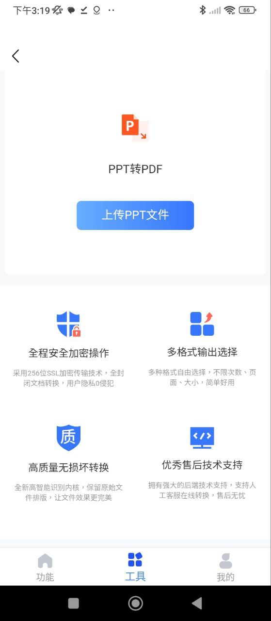 手机数据恢复管家安卓版