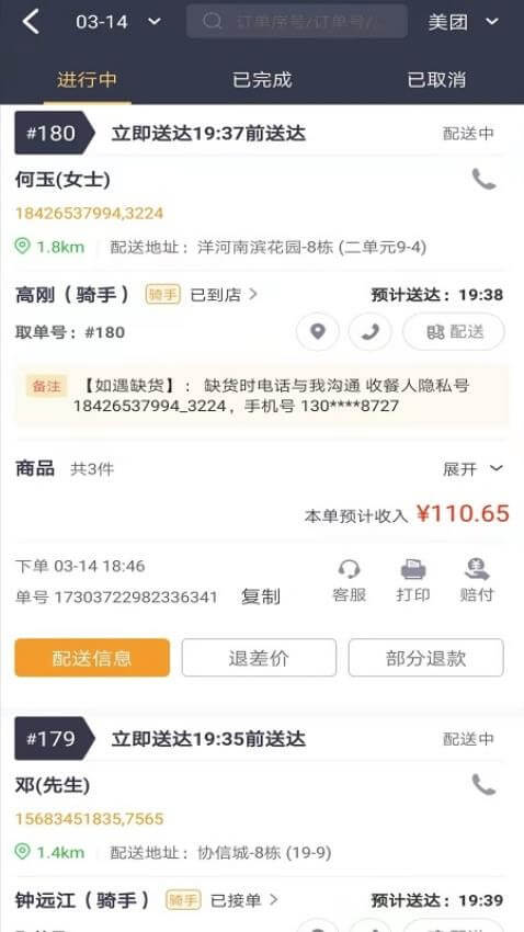 接单神器2025