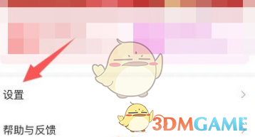 进入设置