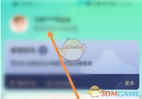 享道出行用户名