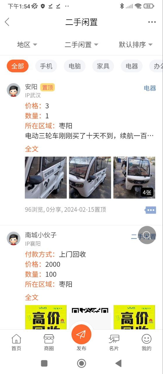 枣阳论坛