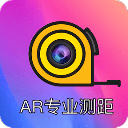 AR测距尺子安卓版
