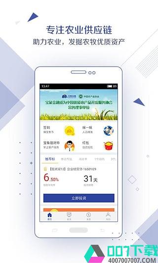 宝象金融app下载_宝象金融app最新版免费下载