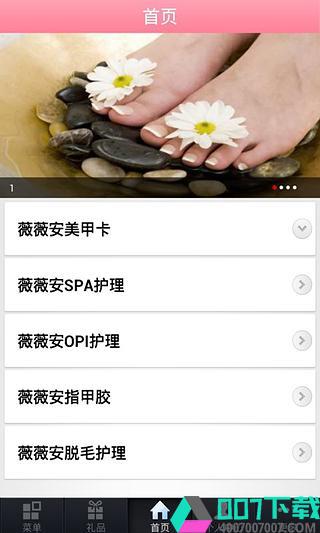 美甲化妆app下载_美甲化妆app最新版免费下载