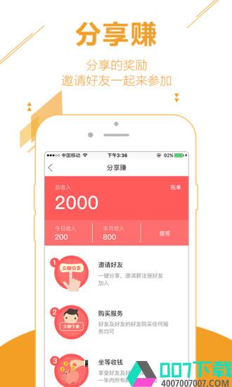 高人起名app下载_高人起名app最新版免费下载