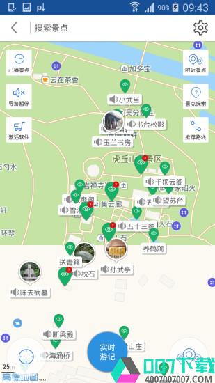 虎丘导游app下载_虎丘导游app最新版免费下载