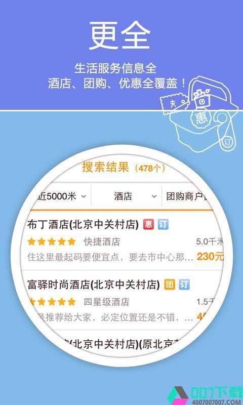 老虎地图app下载_老虎地图app最新版免费下载