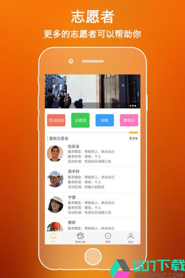 上海市残疾人公共服务黄页app下载_上海市残疾人公共服务黄页app最新版免费下载