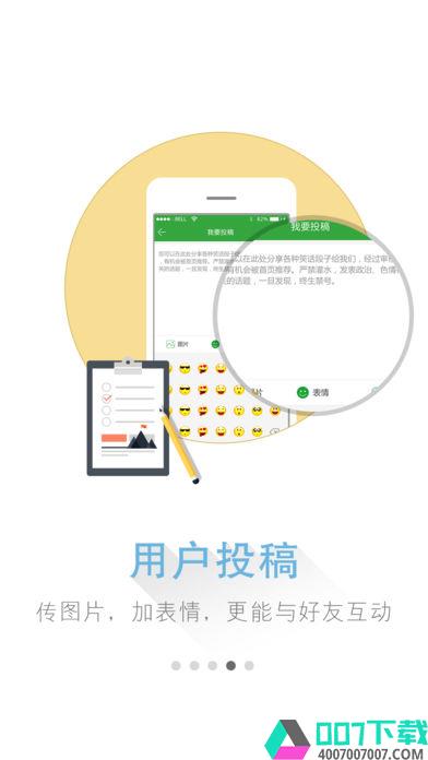 儒豹段子app下载_儒豹段子app最新版免费下载