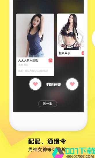 嗨起app下载_嗨起app最新版免费下载